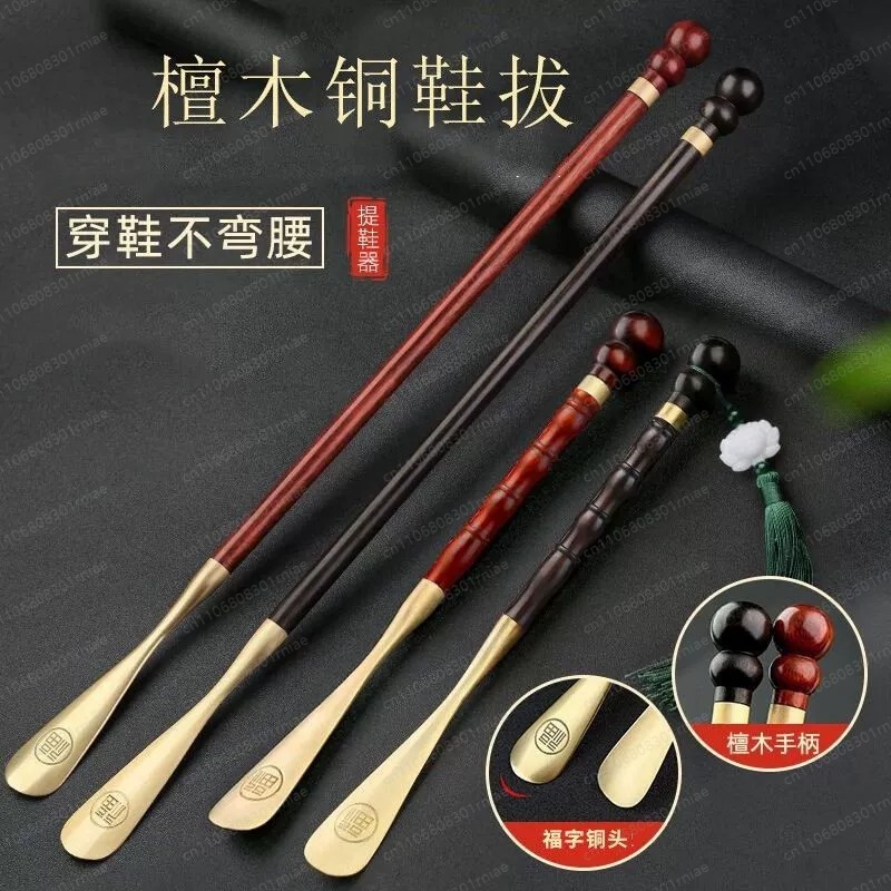 Rosewood brass shoehorn 58CM l - Furniture Hardware Brass recension och pris